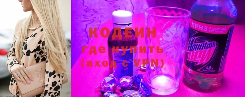 кракен маркетплейс  Нижние Серги  Codein Purple Drank  купить наркотик 