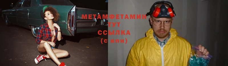 Метамфетамин Декстрометамфетамин 99.9% Нижние Серги